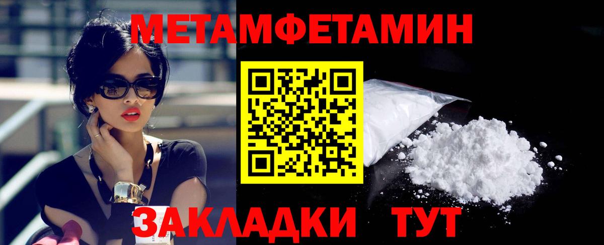 АМФЕТАМИН 97% Тихорецк