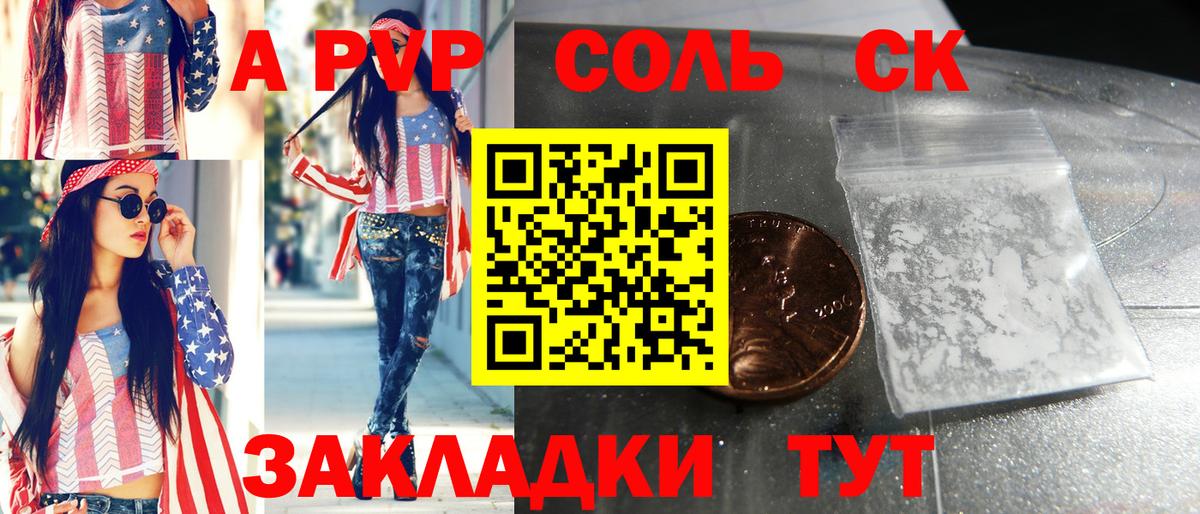 Тихорецк  Alpha PVP  Альфа ПВП СК  Вход с VPN  А ПВП СК 