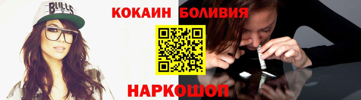 COCAIN Боливия Тихорецк