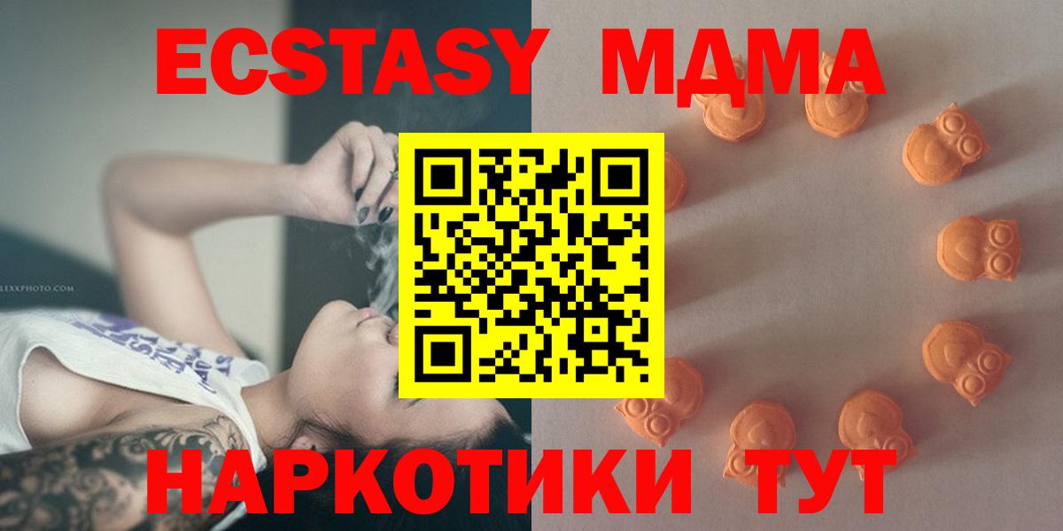 Тихорецк  Экстази таблы  Экстази  Вход с VPN  Ecstasy 300 mg 