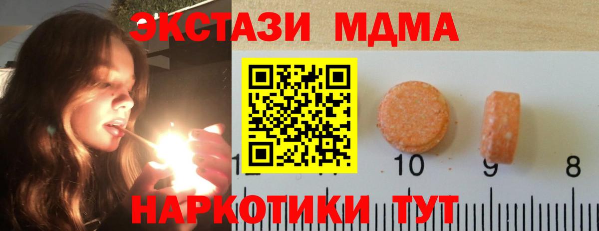 Экстази Дубай Тихорецк