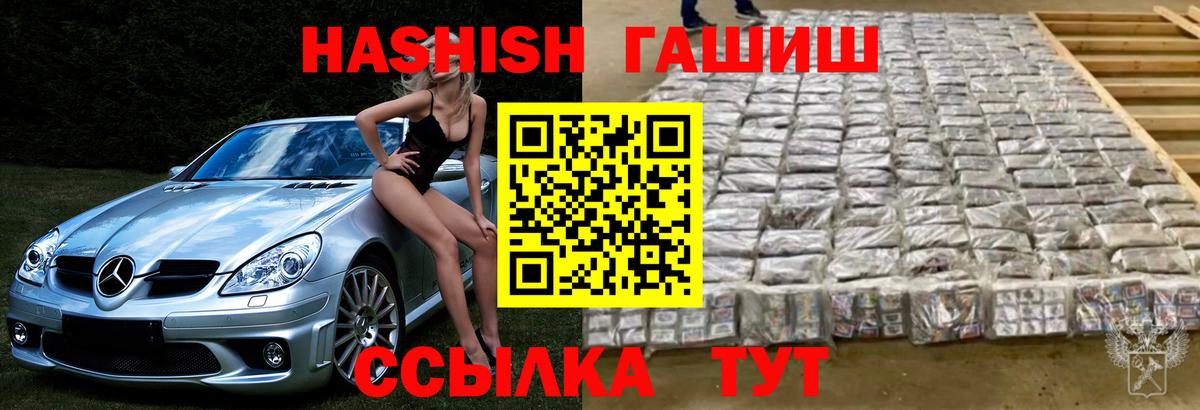 ГАШИШ Изолятор Тихорецк