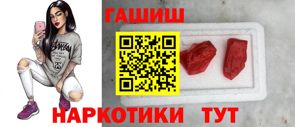 Тихорецк  ГАШ  Вход с VPN  ГАШИШ Premium  ГАШ убойный 