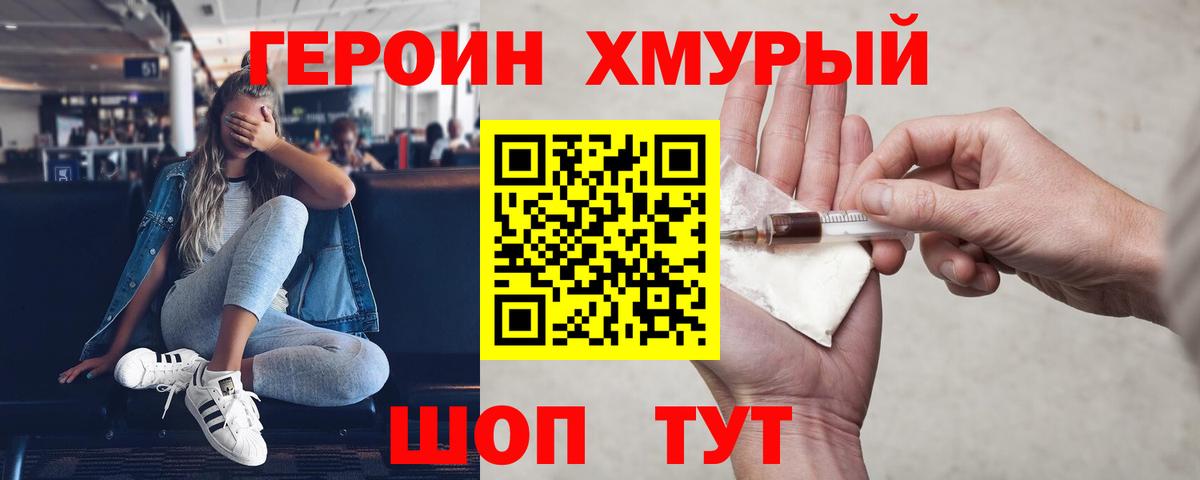 Тихорецк  Героин  Вход с VPN  ГЕРОИН Heroin 