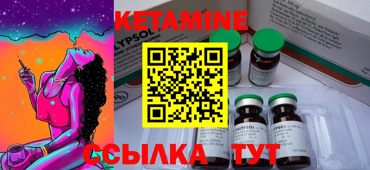 Тихорецк  Кетамин VHQ  КЕТАМИН ketamine  Вход с VPN 