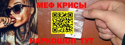 мефедрон Боровичи
