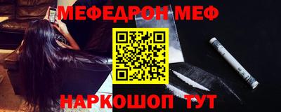 меф VHQ Братск