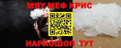 меф VHQ Братск
