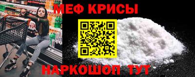 мефедрон Боровичи
