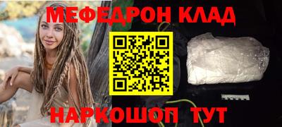 меф VHQ Братск