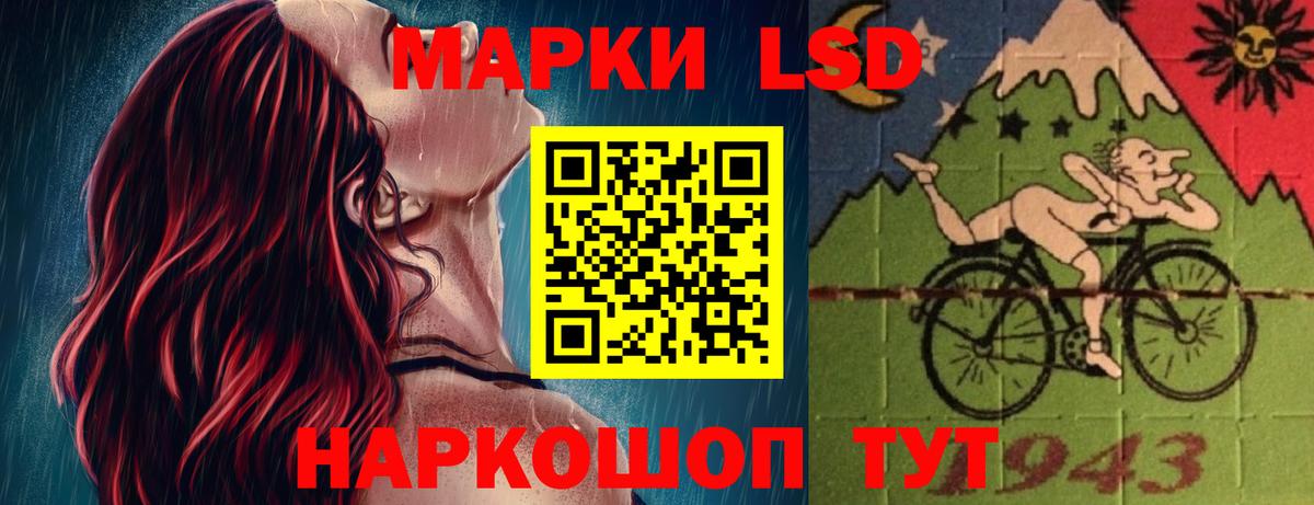 ЛСД экстази кислота  LSD-25 экстази ecstasy  Тихорецк  Вход с VPN 