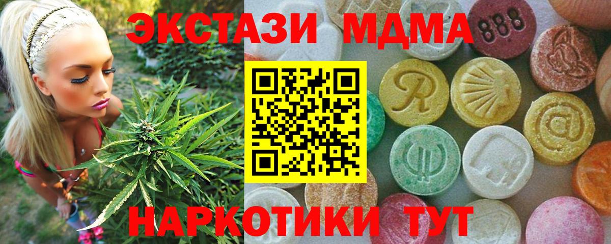 MDMA VHQ Тихорецк