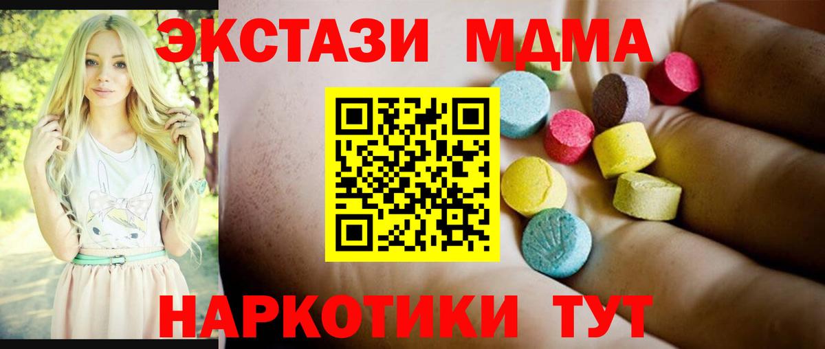 MDMA VHQ  Вход с VPN  Тихорецк  МДМА  MDMA молли 