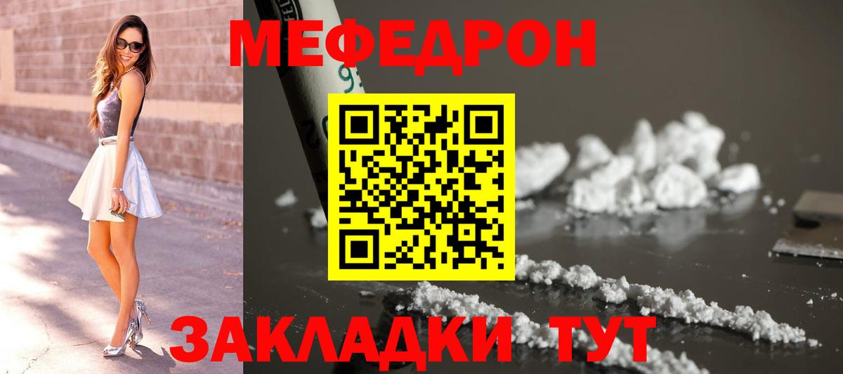 Тихорецк  Мефедрон mephedrone  Меф VHQ  МЯУ-МЯУ  Вход с VPN 
