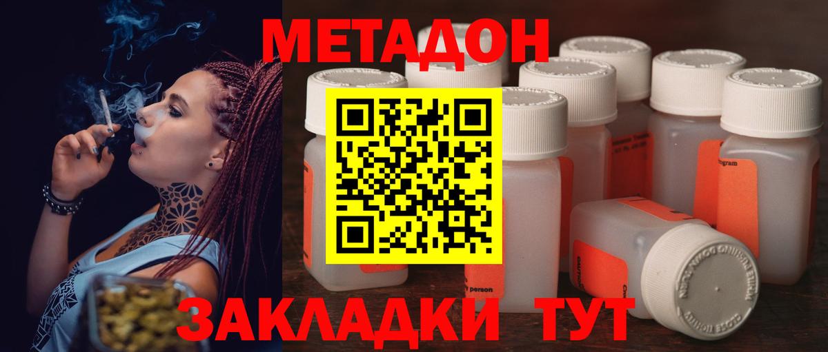 МЕТАДОН мёд  MEGA ссылки  Метадон мёд  Тихорецк  Вход с VPN 