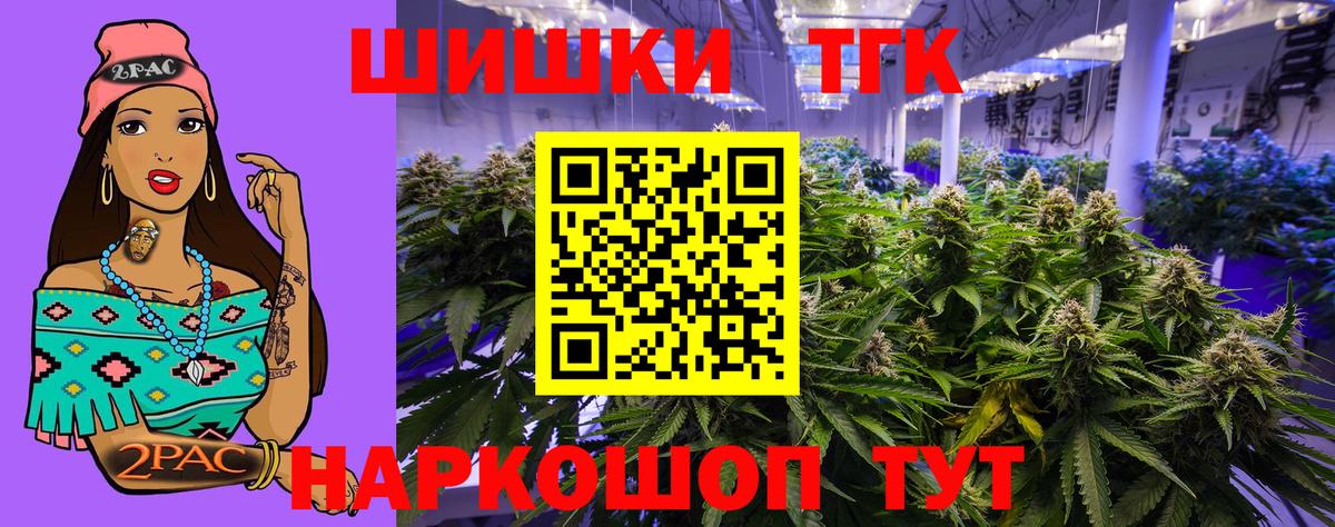 Тихорецк  Бошки марихуана White Widow  МАРИХУАНА конопля  Вход с VPN 